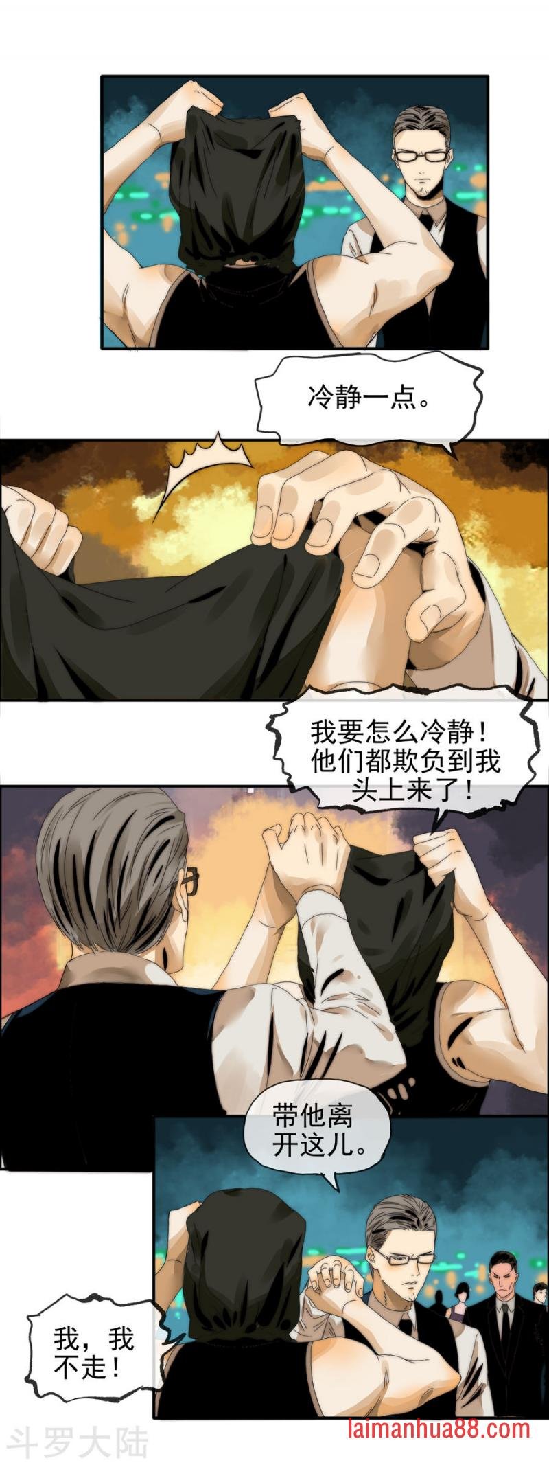 第21话 虎视眈眈