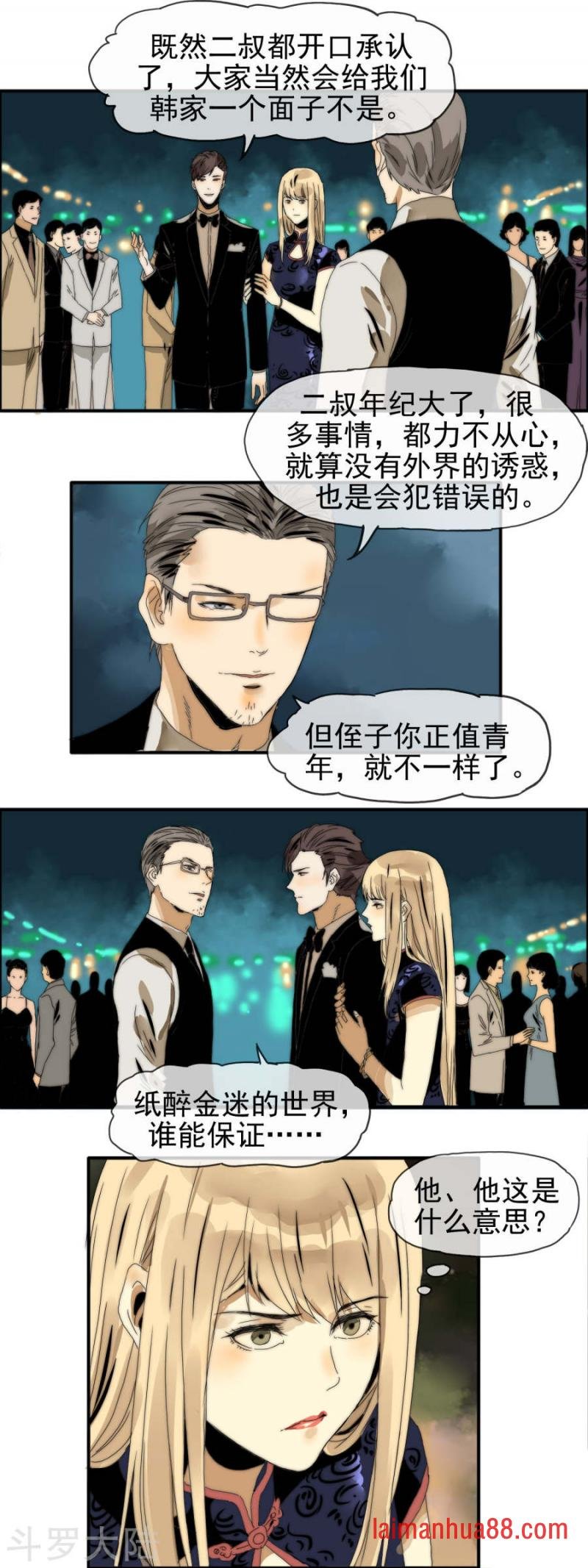 第21话 虎视眈眈
