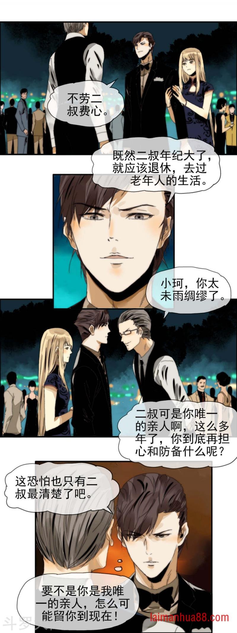 第21话 虎视眈眈