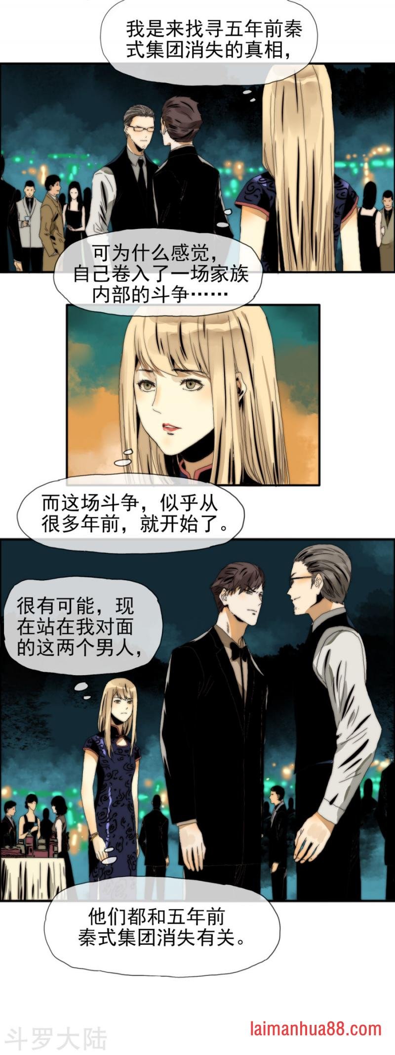 第21话 虎视眈眈