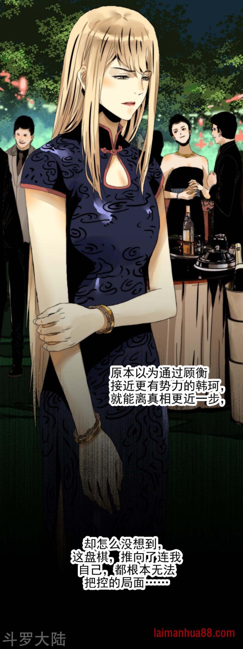 第21话 虎视眈眈