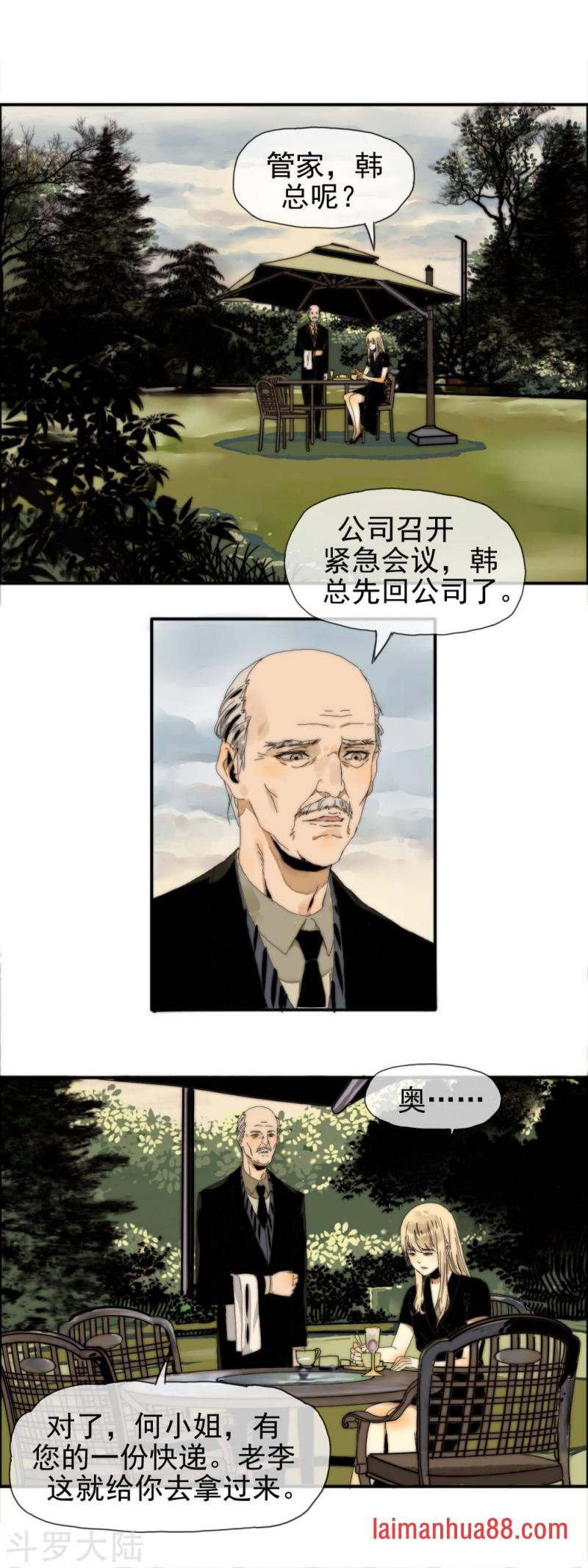 第22话 步步惊心