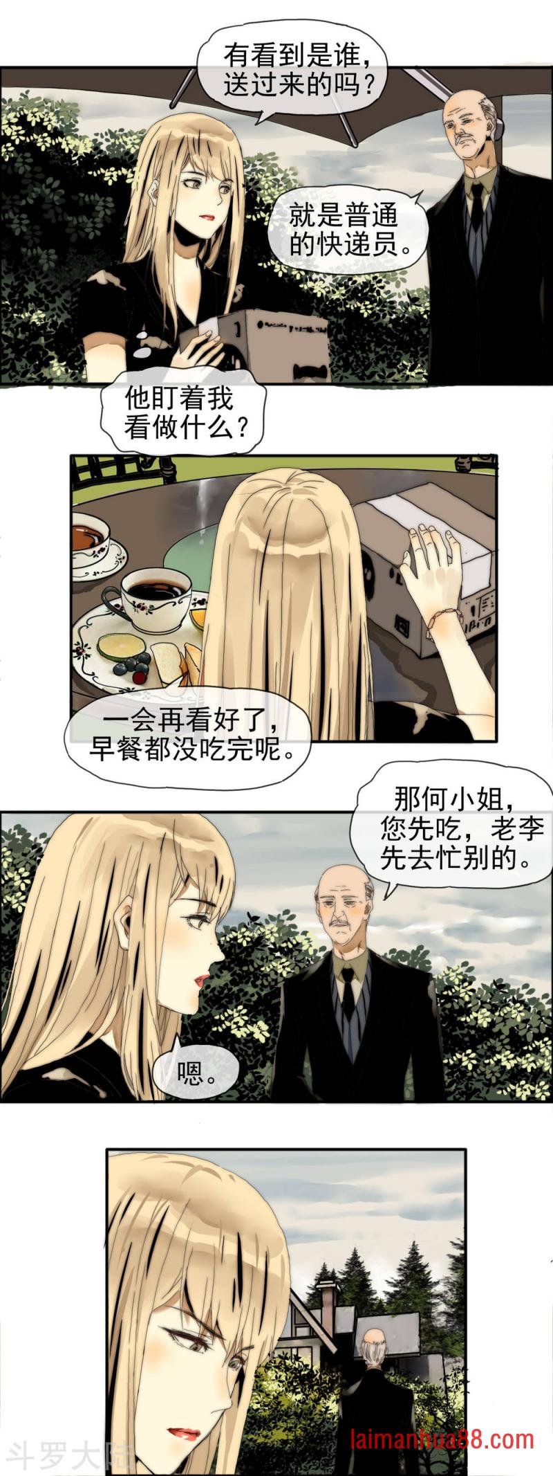 第22话 步步惊心