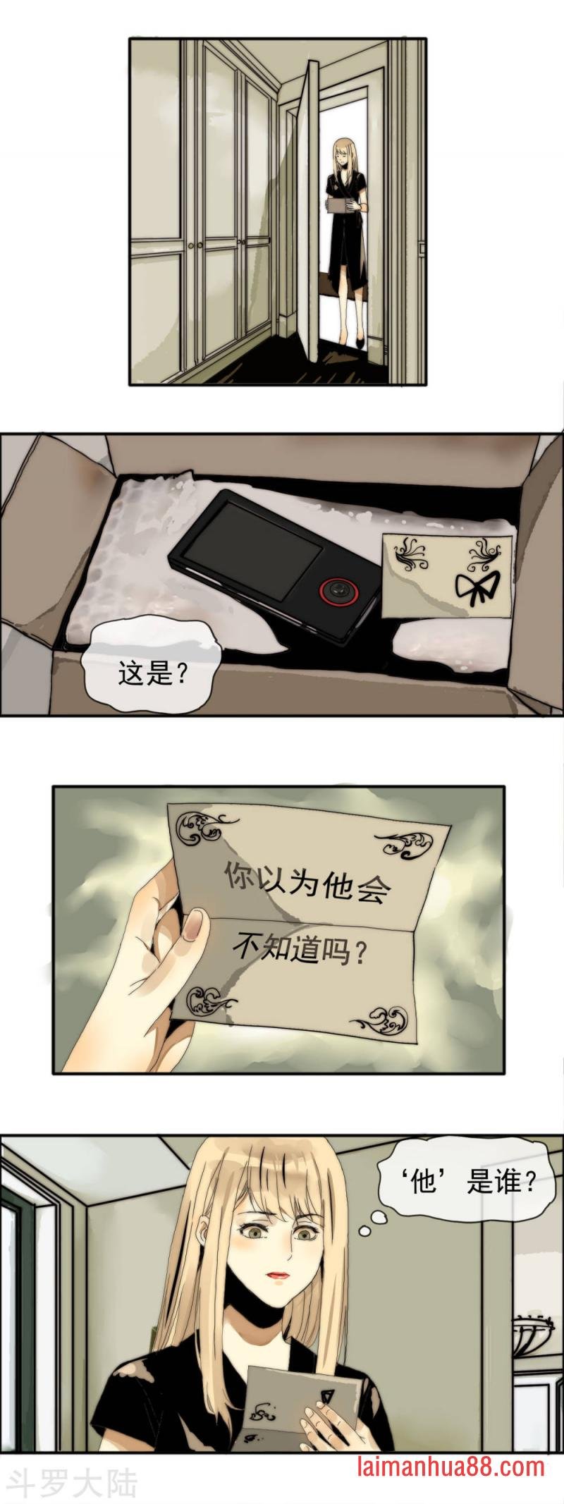 第22话 步步惊心