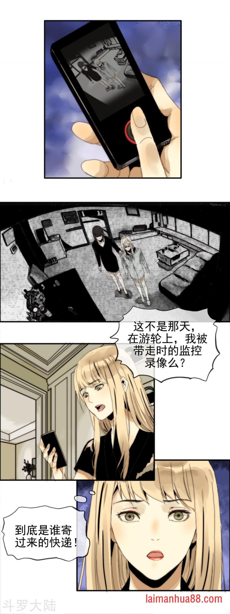 第22话 步步惊心