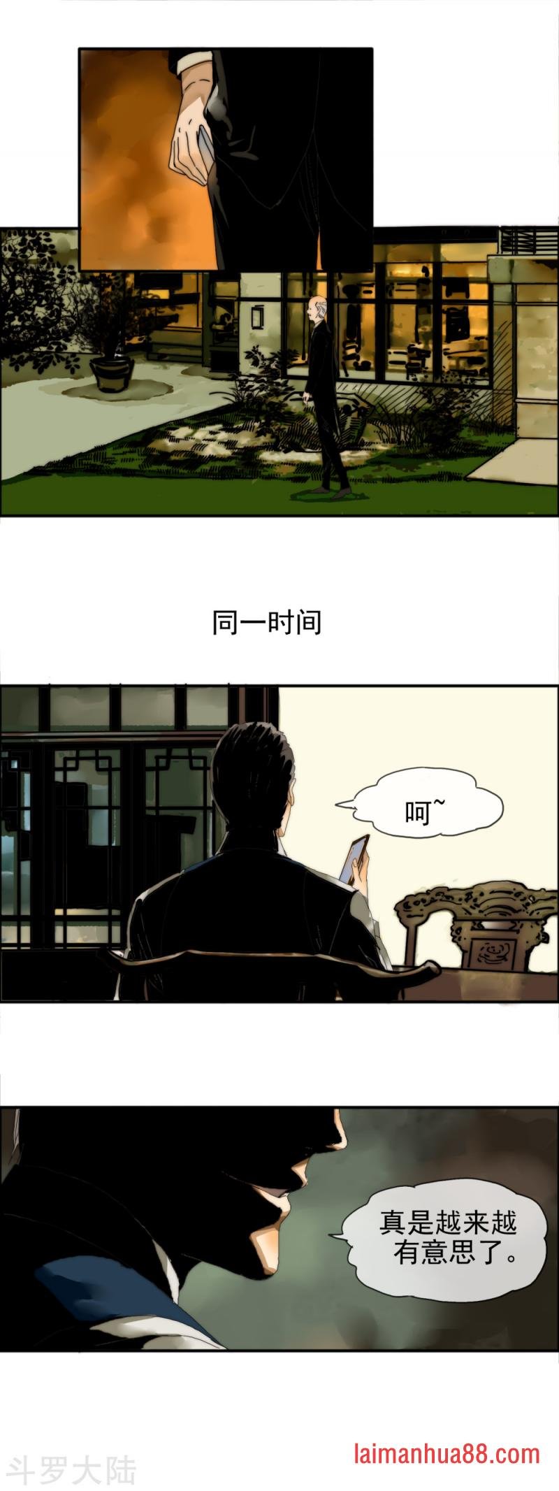 第22话 步步惊心