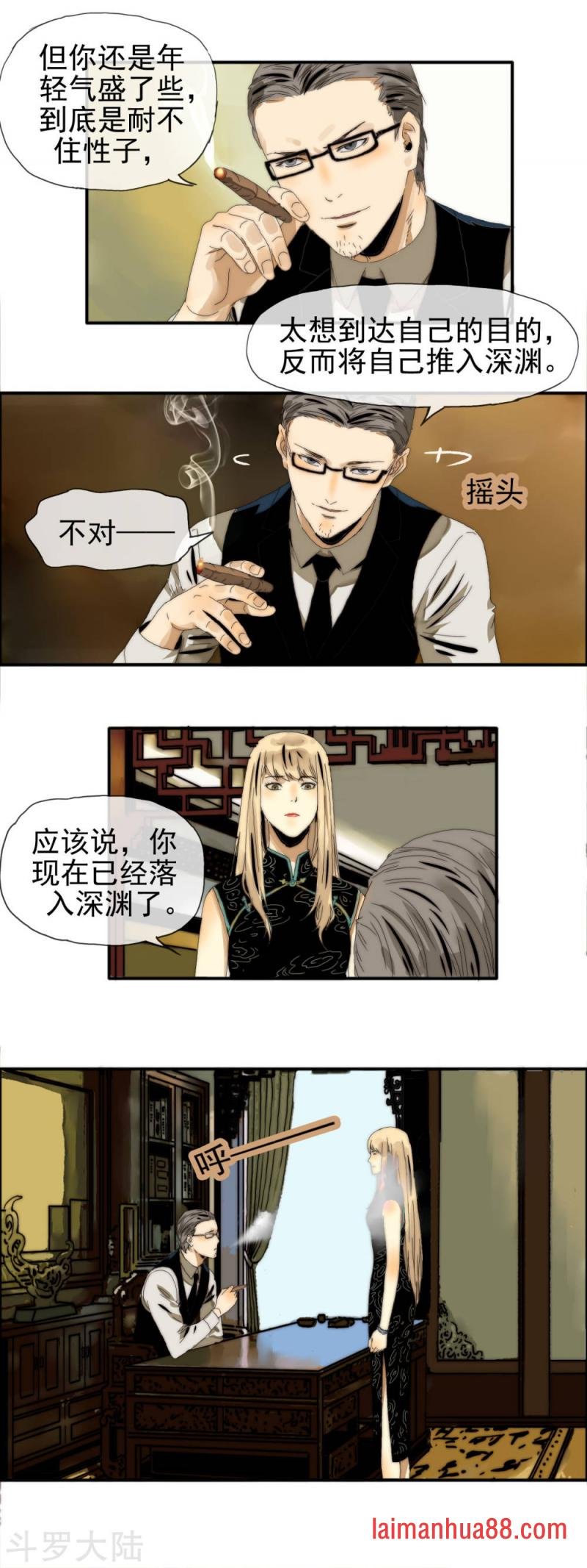 第23话 迷雾重重