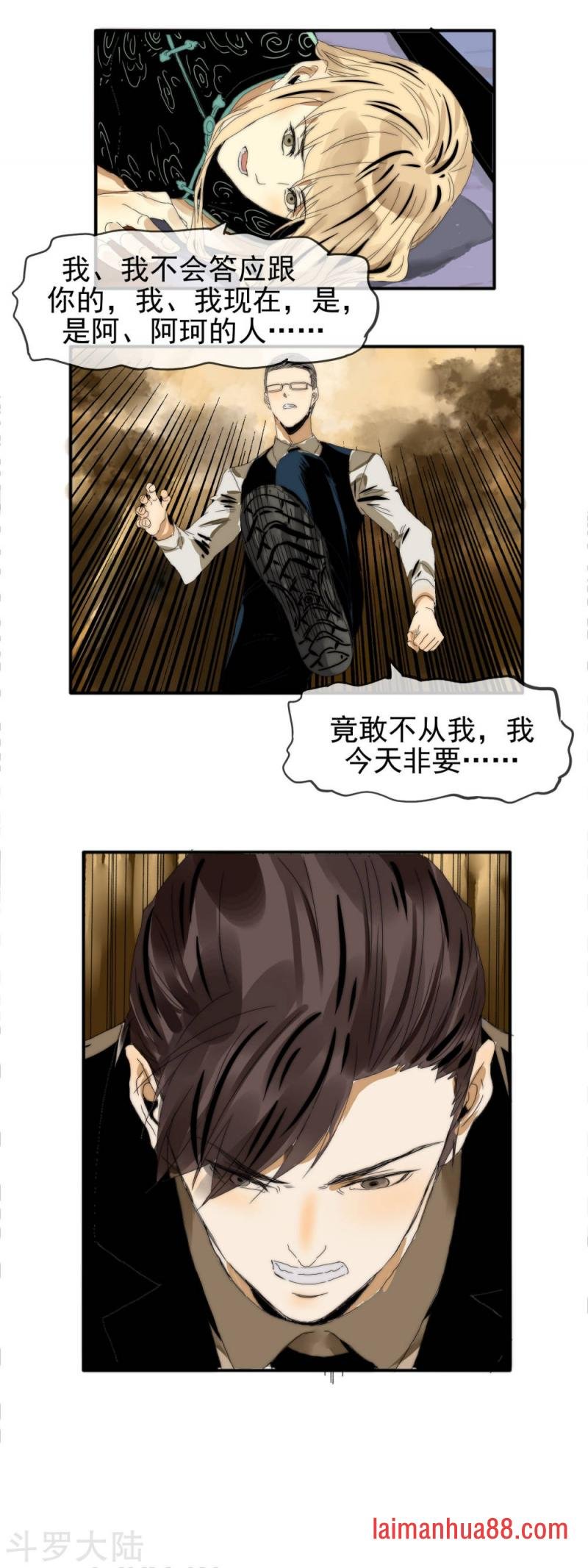 第23话 迷雾重重