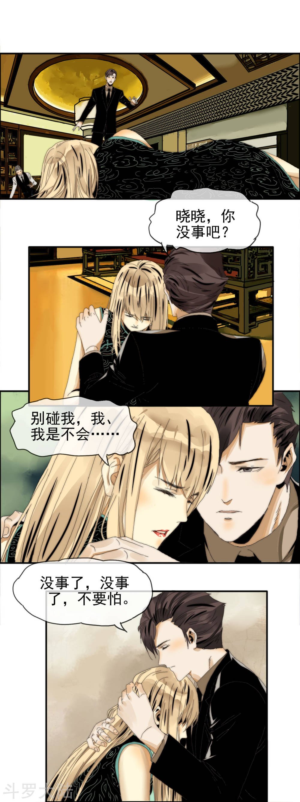 第24话 进退维谷