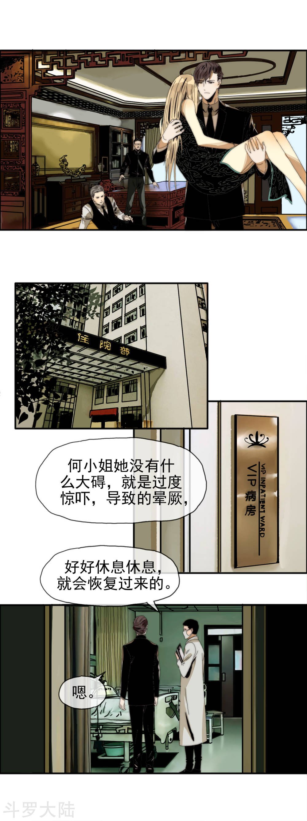 第24话 进退维谷