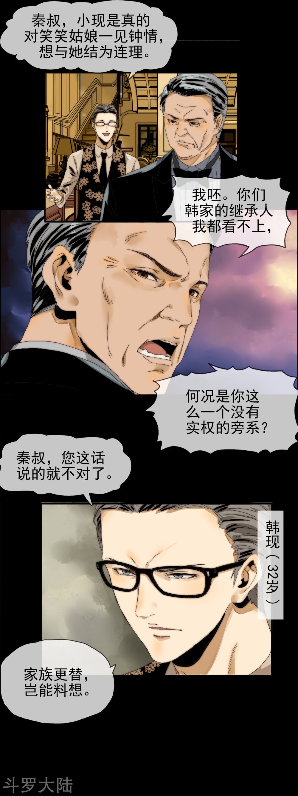 第24话 进退维谷