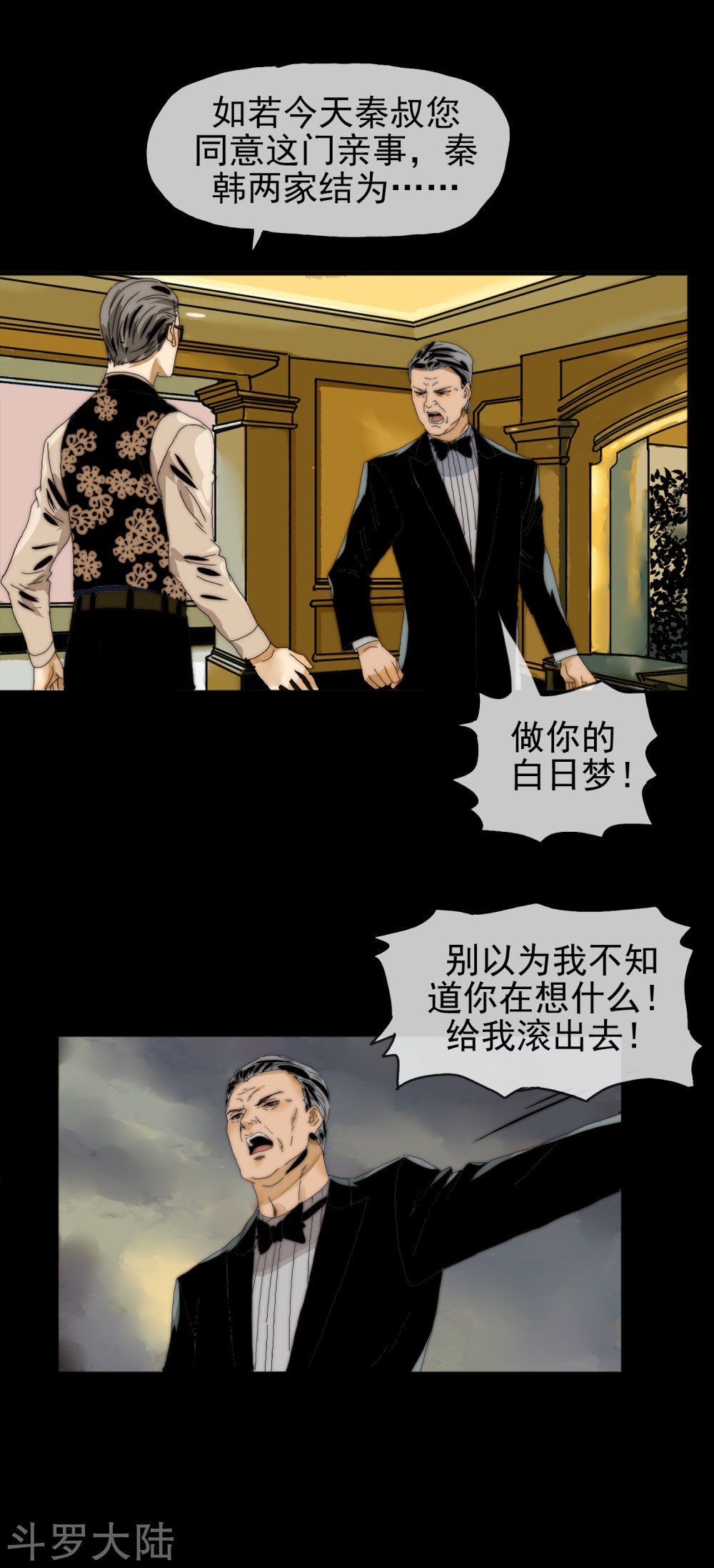 第24话 进退维谷