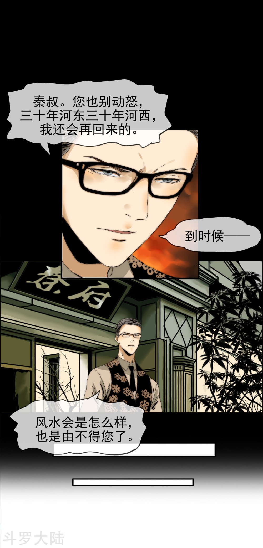 第24话 进退维谷