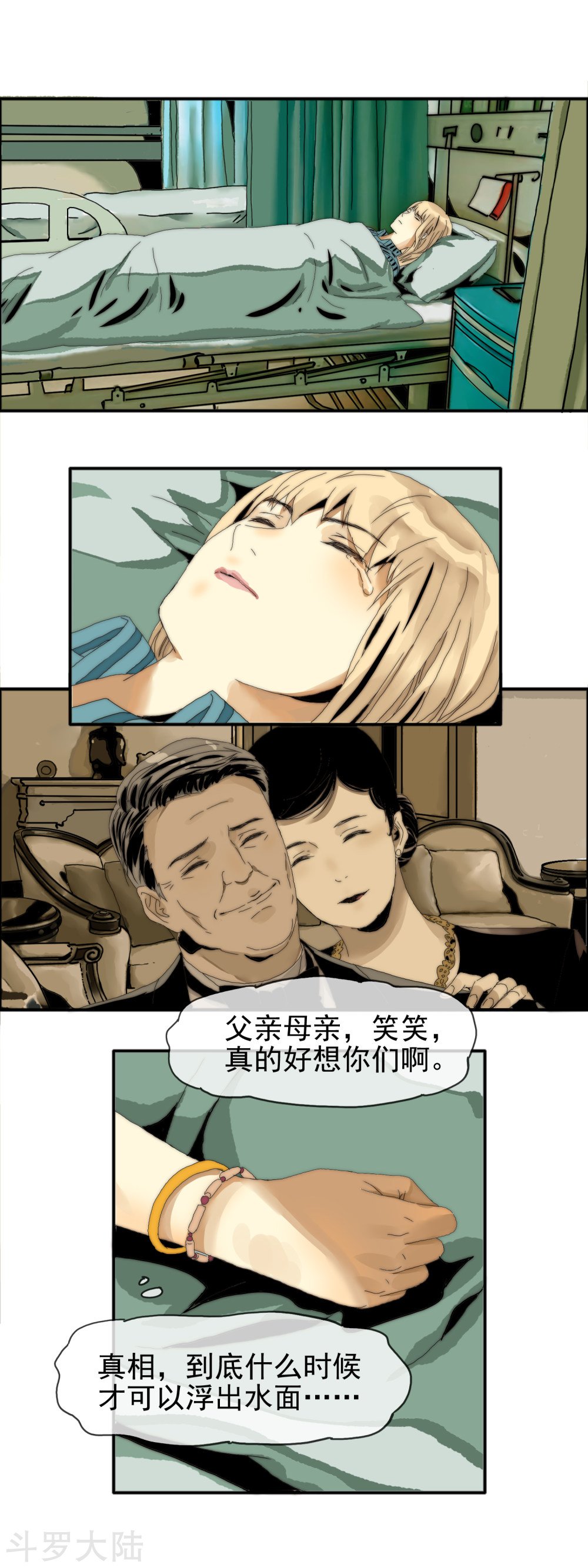 第24话 进退维谷