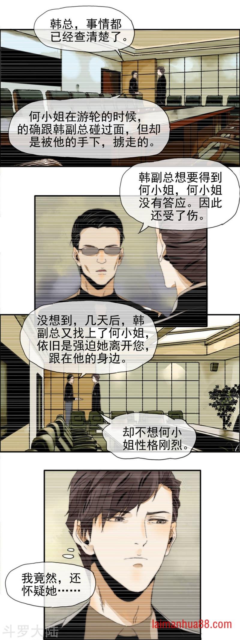 第25话 替她赎身