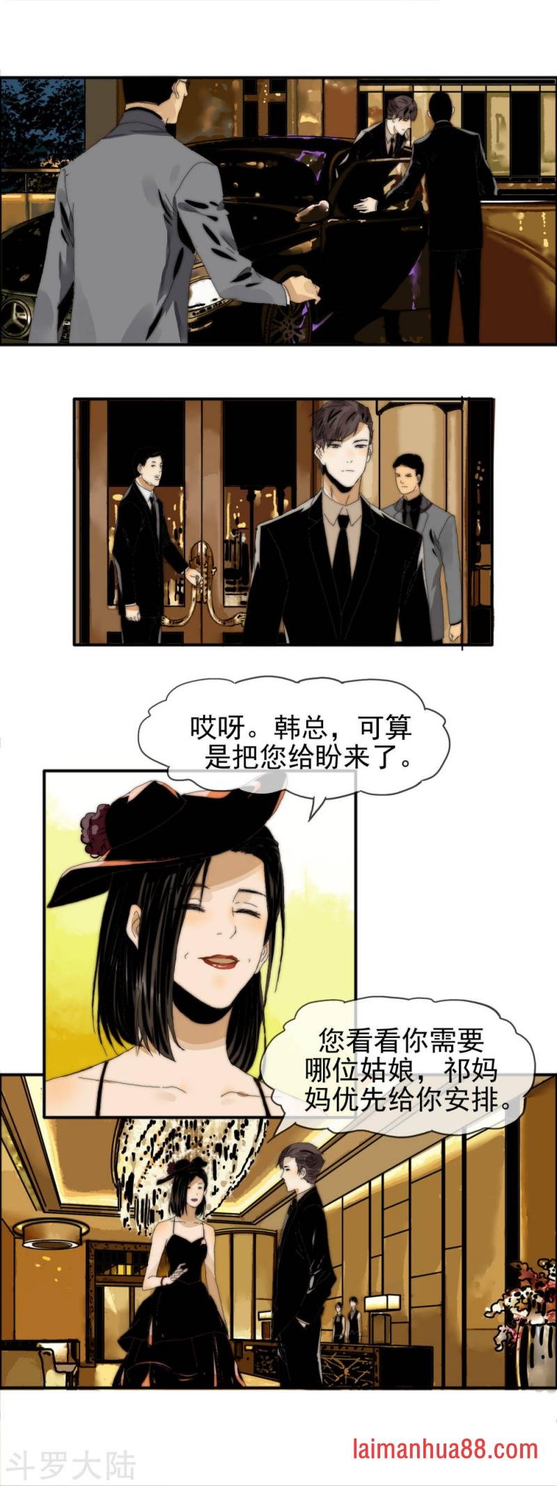 第25话 替她赎身