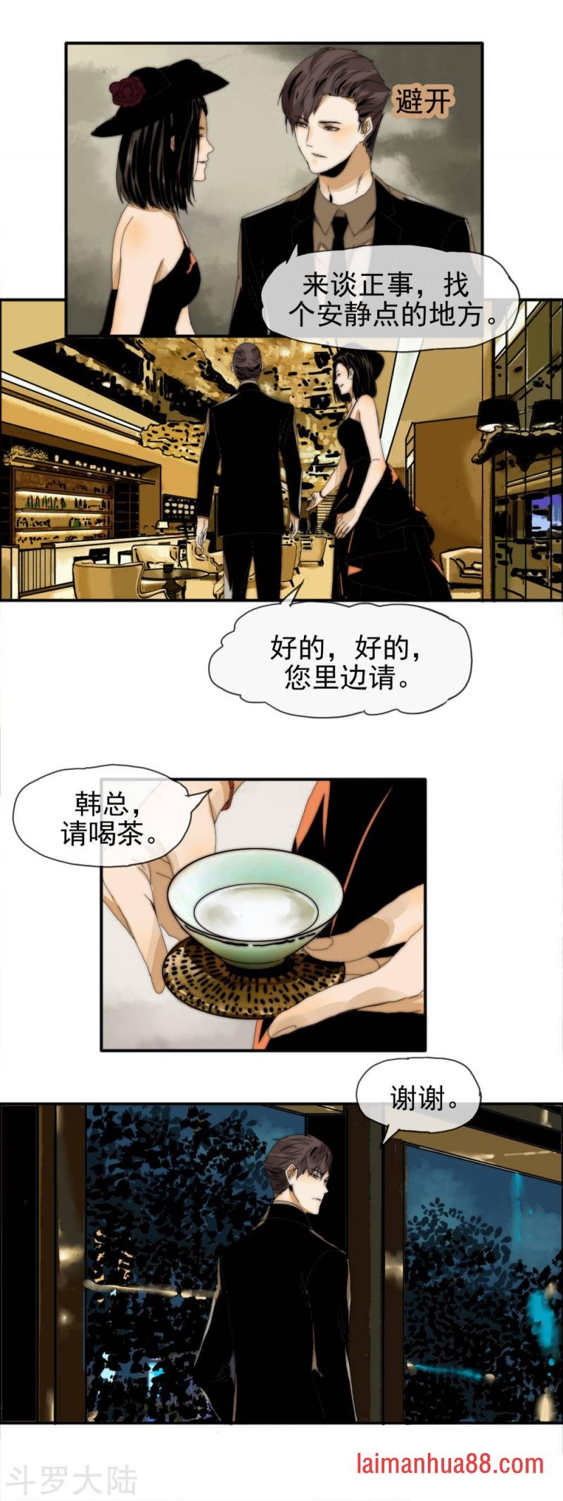 第25话 替她赎身
