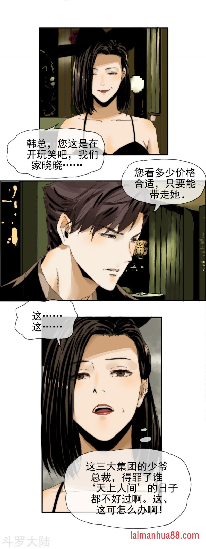 第25话 替她赎身