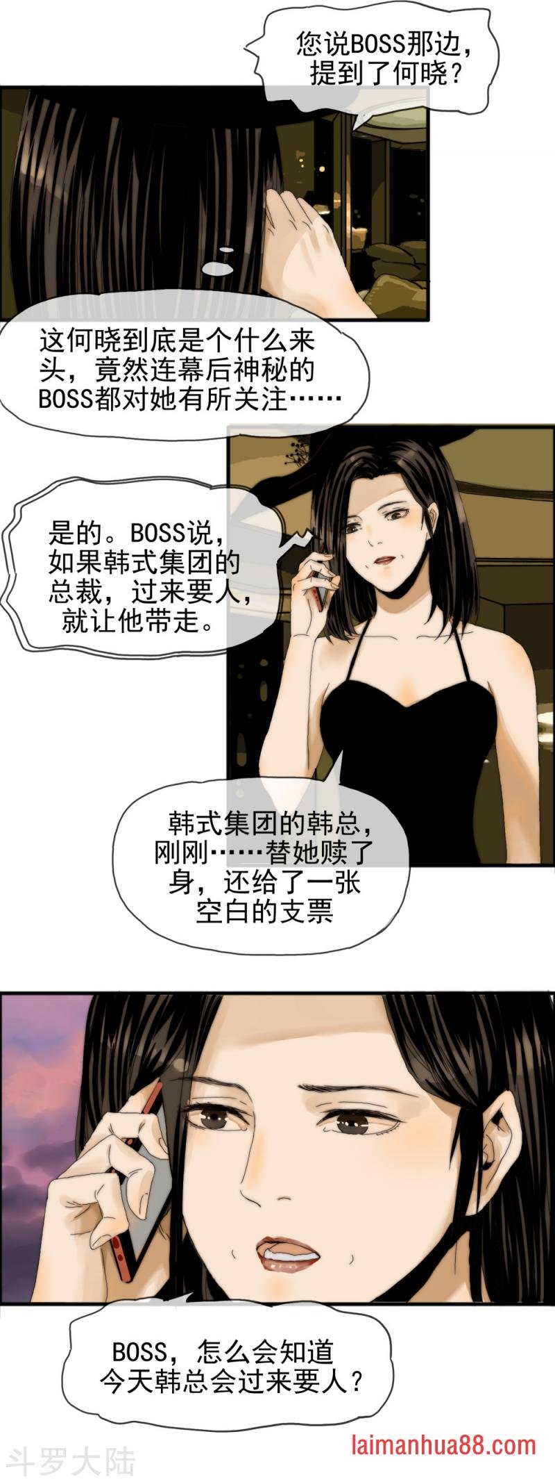第26话 你没资格