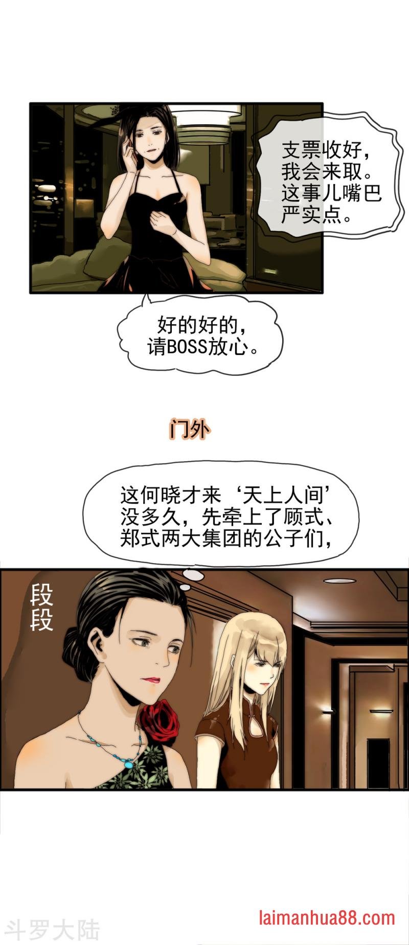 第26话 你没资格