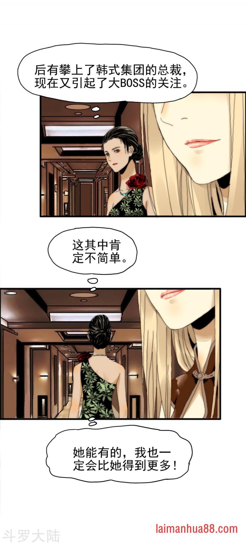 第26话 你没资格