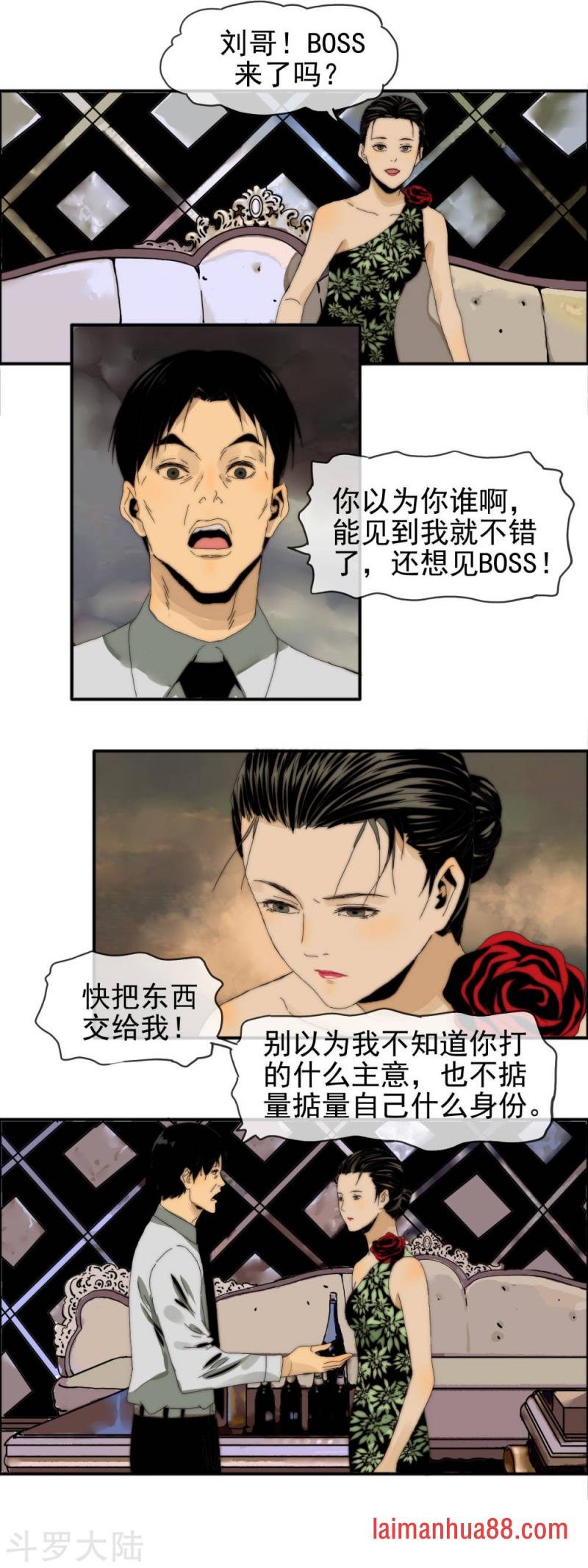 第27话 欲盖弥彰