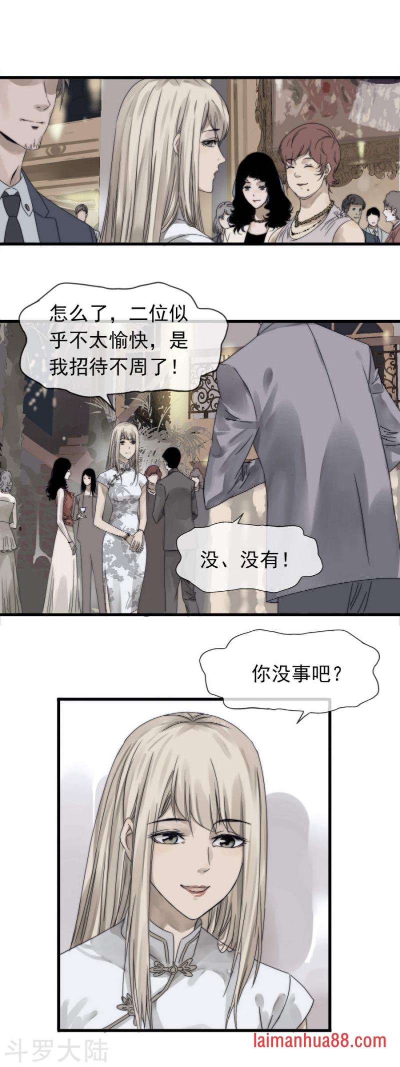 第02话 不顾一屑