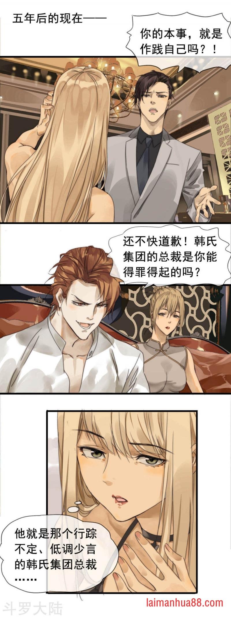 第02话 不顾一屑