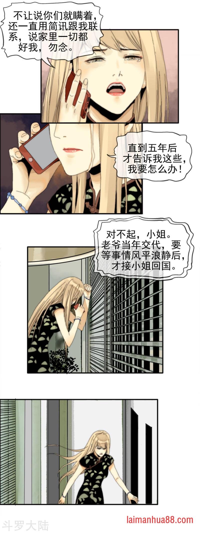 第29话 往事成烟