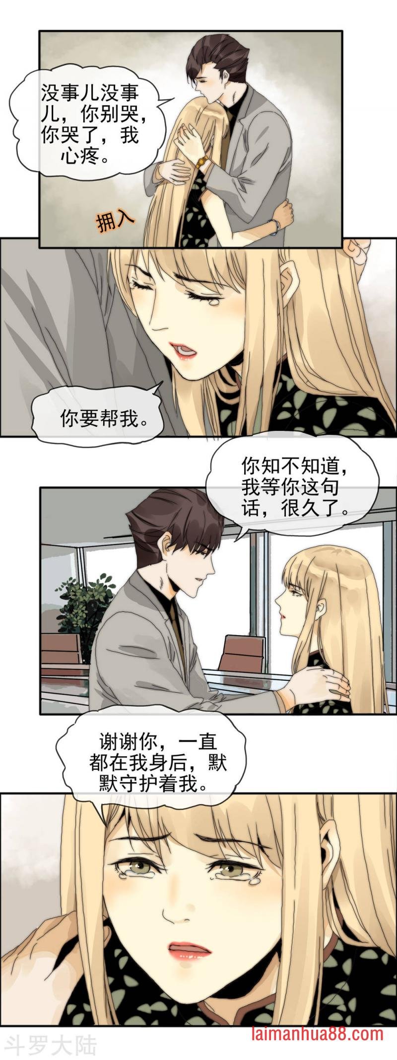 第29话 往事成烟