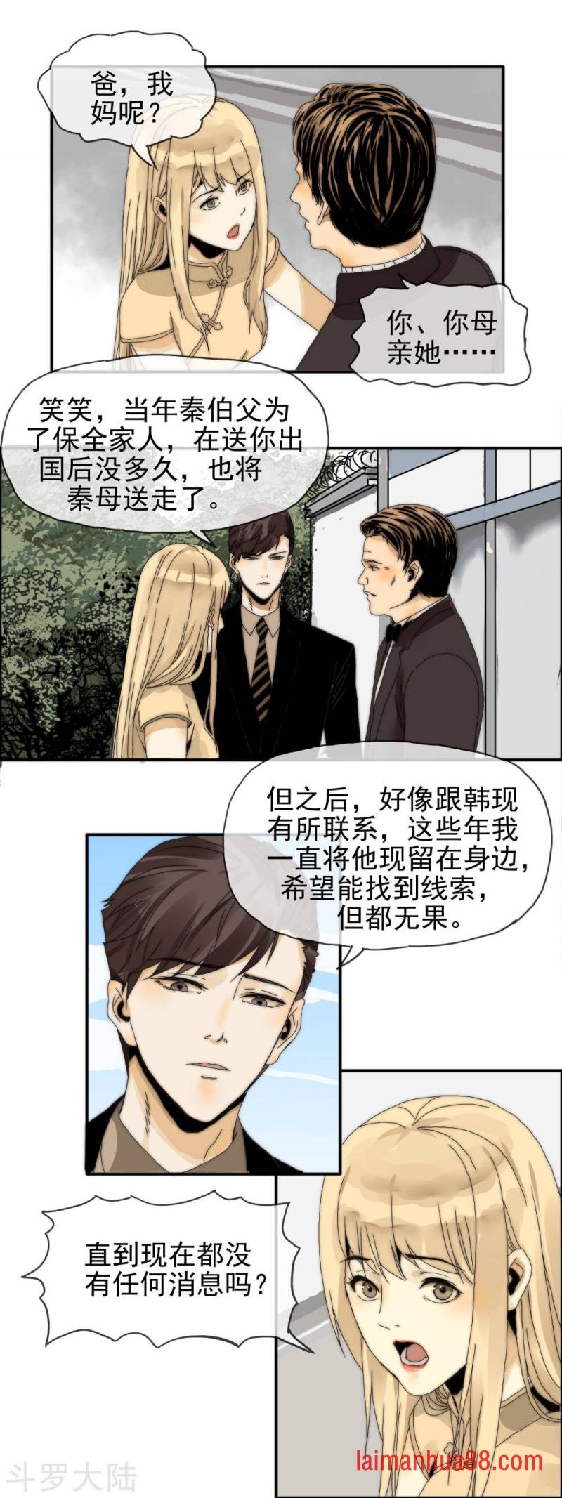 第29话 往事成烟
