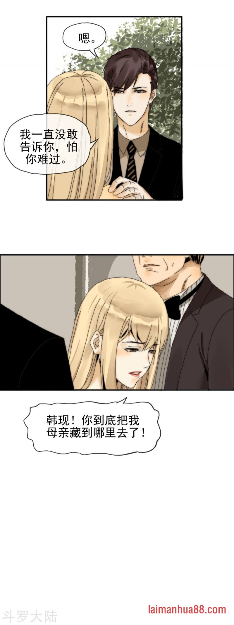 第29话 往事成烟