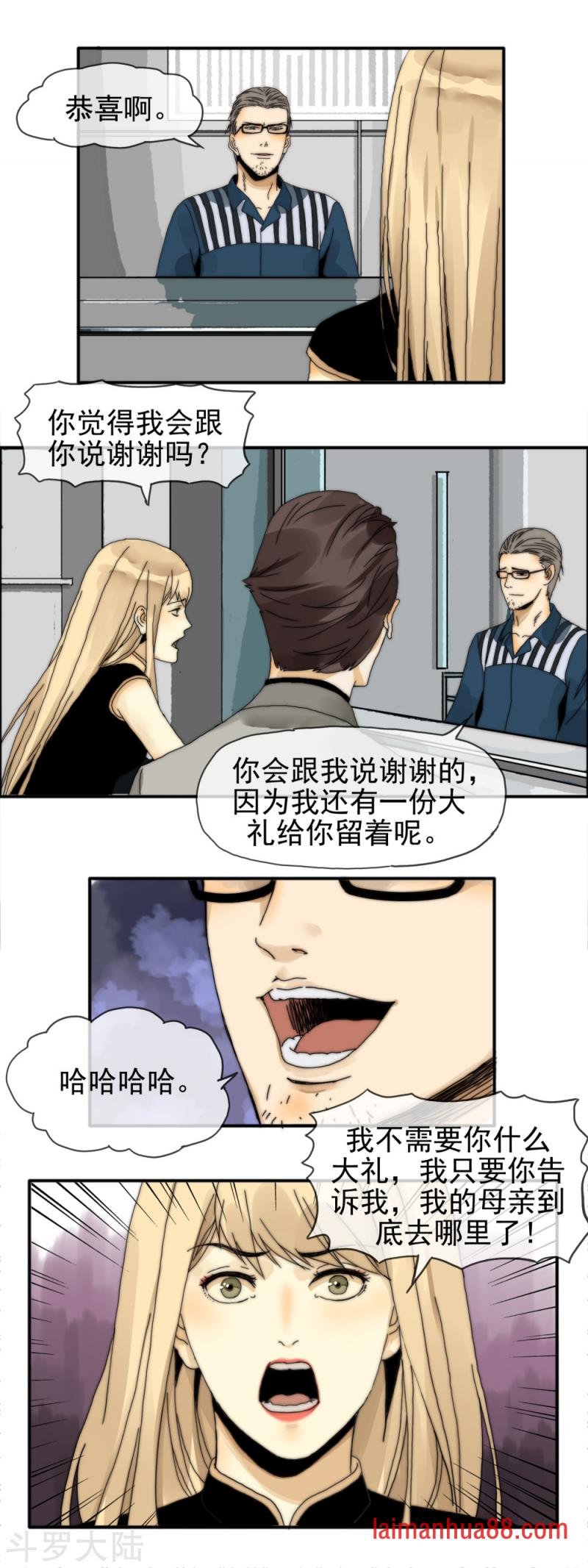 第30话 举行婚礼