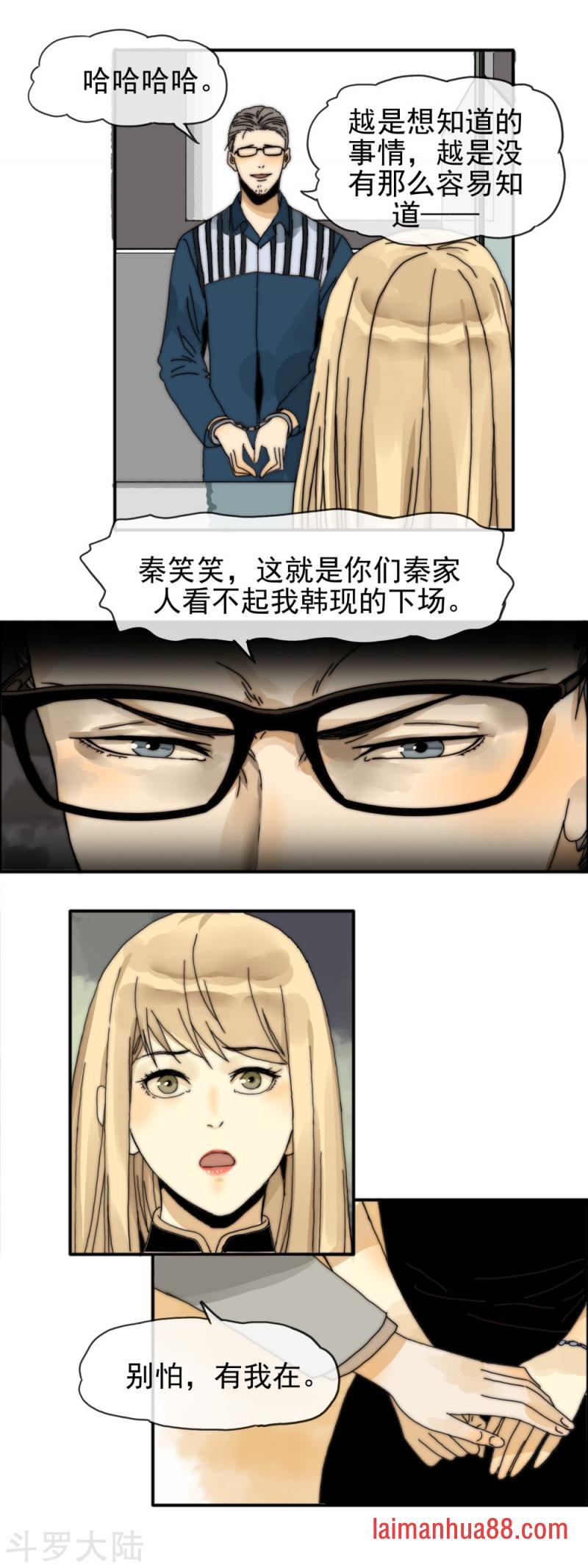 第30话 举行婚礼