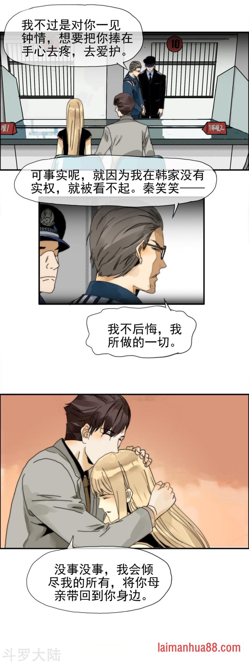 第30话 举行婚礼