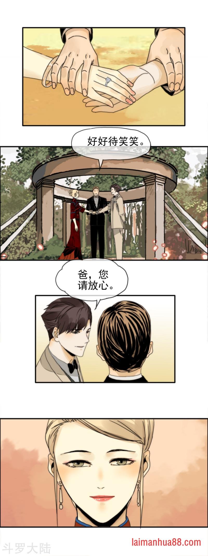 第30话 举行婚礼