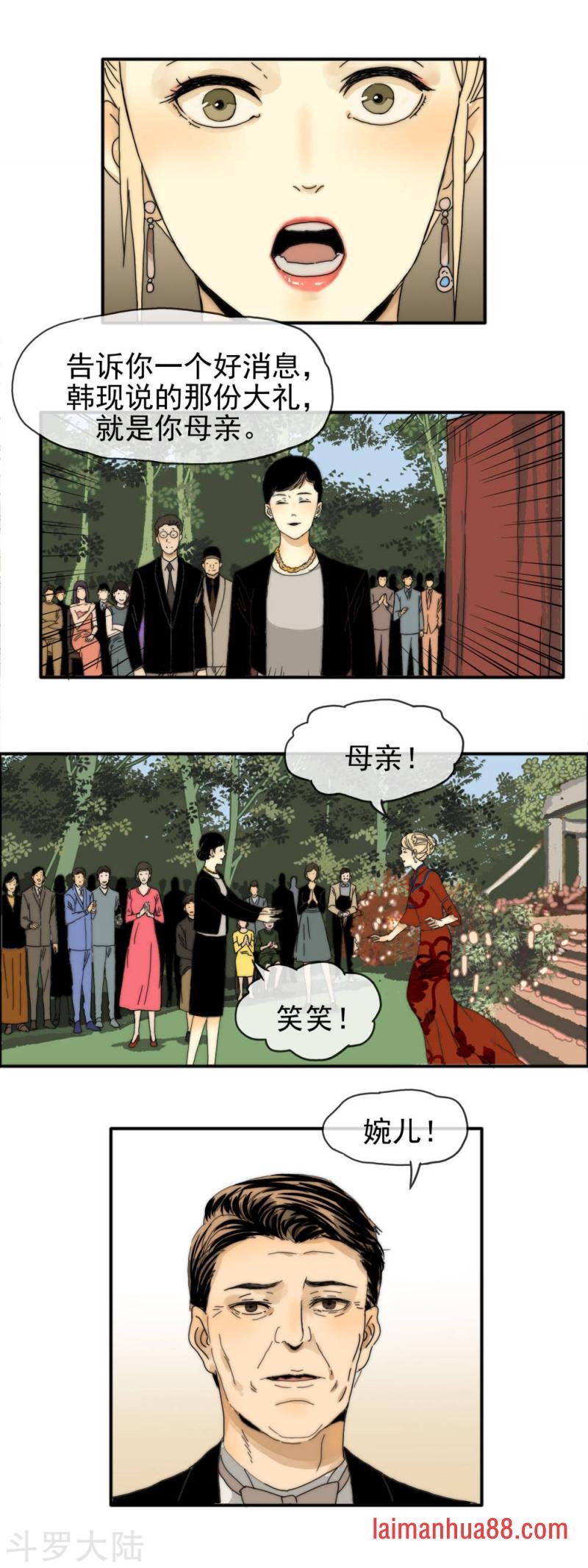 第30话 举行婚礼