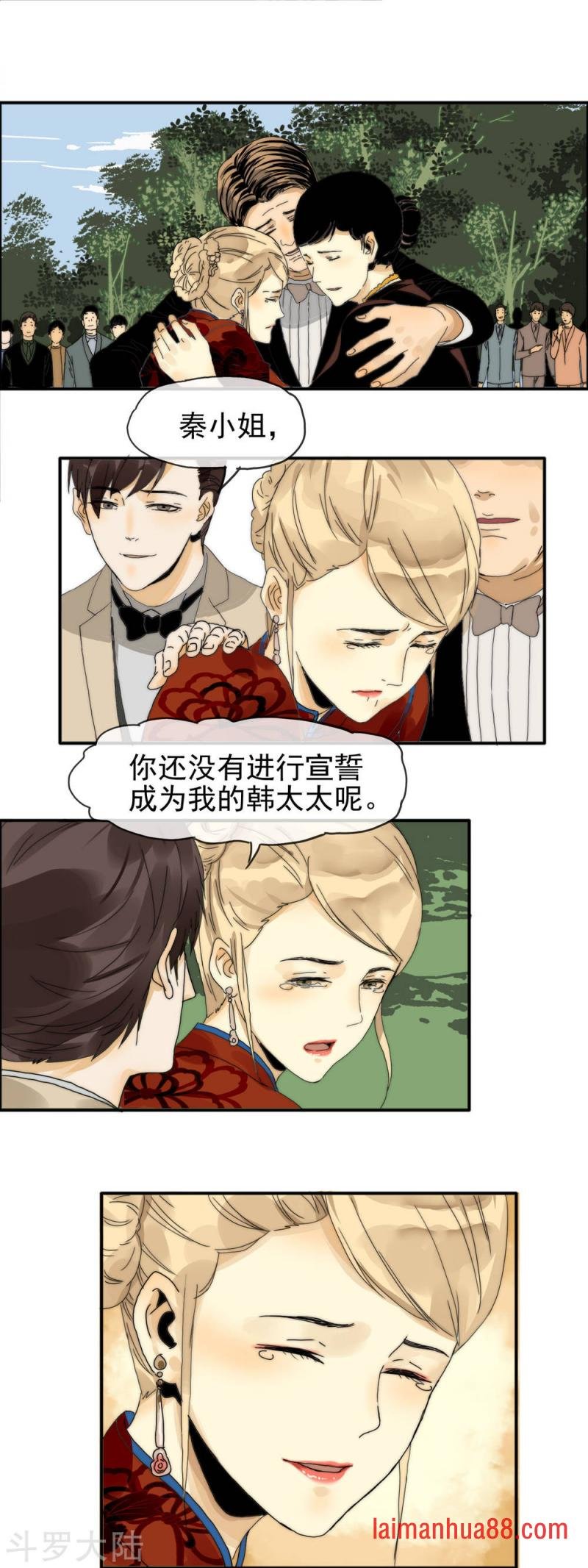 第30话 举行婚礼