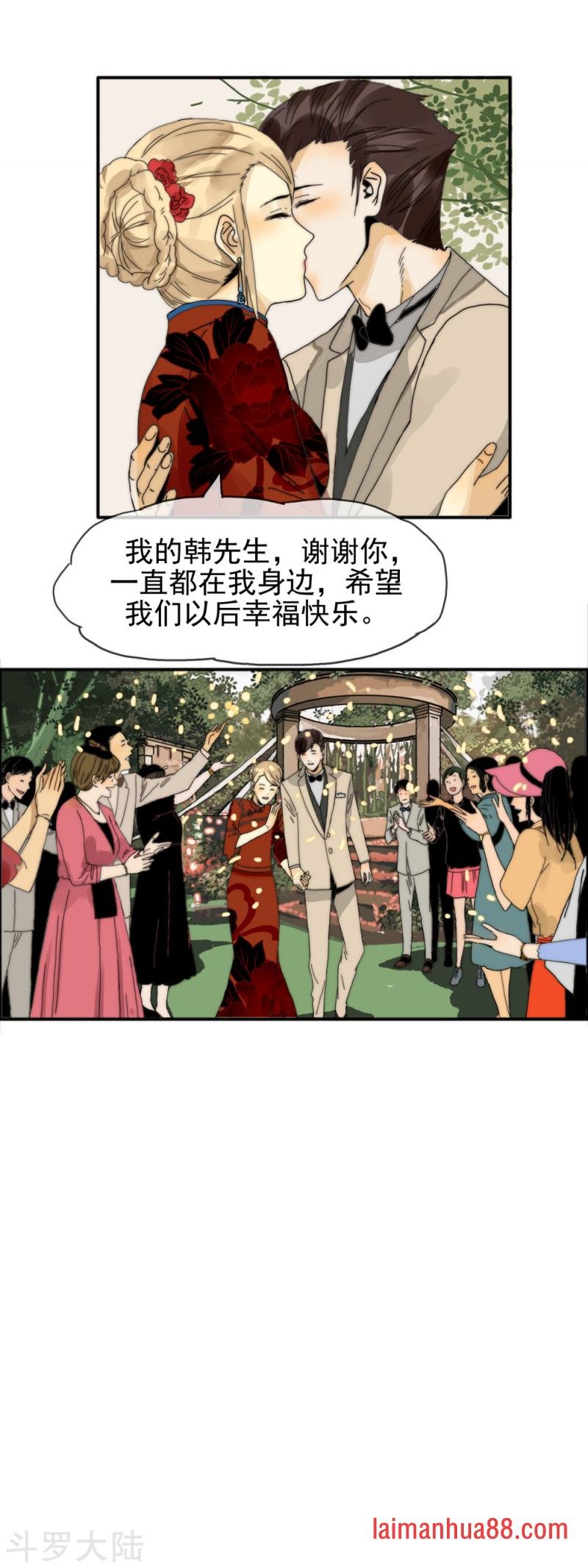 第30话 举行婚礼