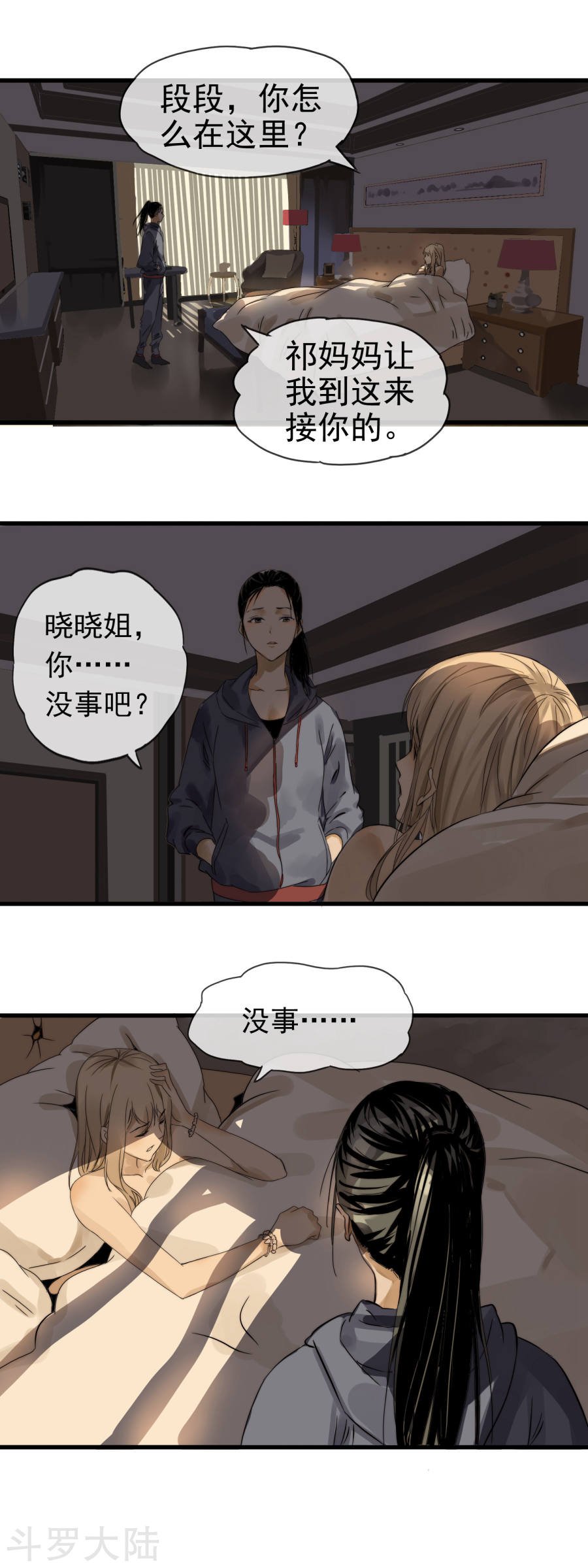 第03话 本职工作