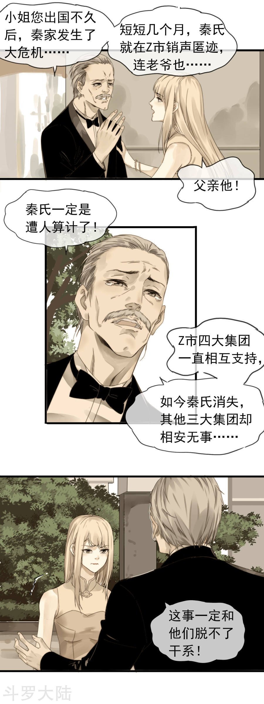 第03话 本职工作
