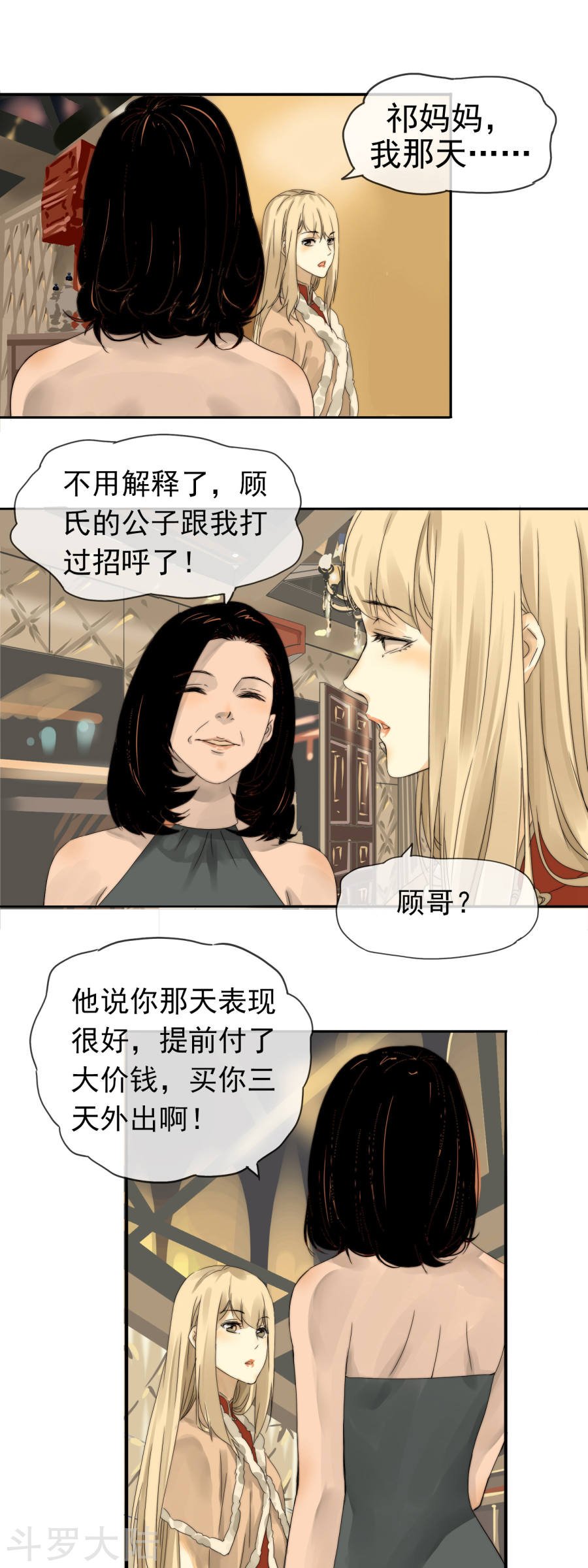 第03话 本职工作