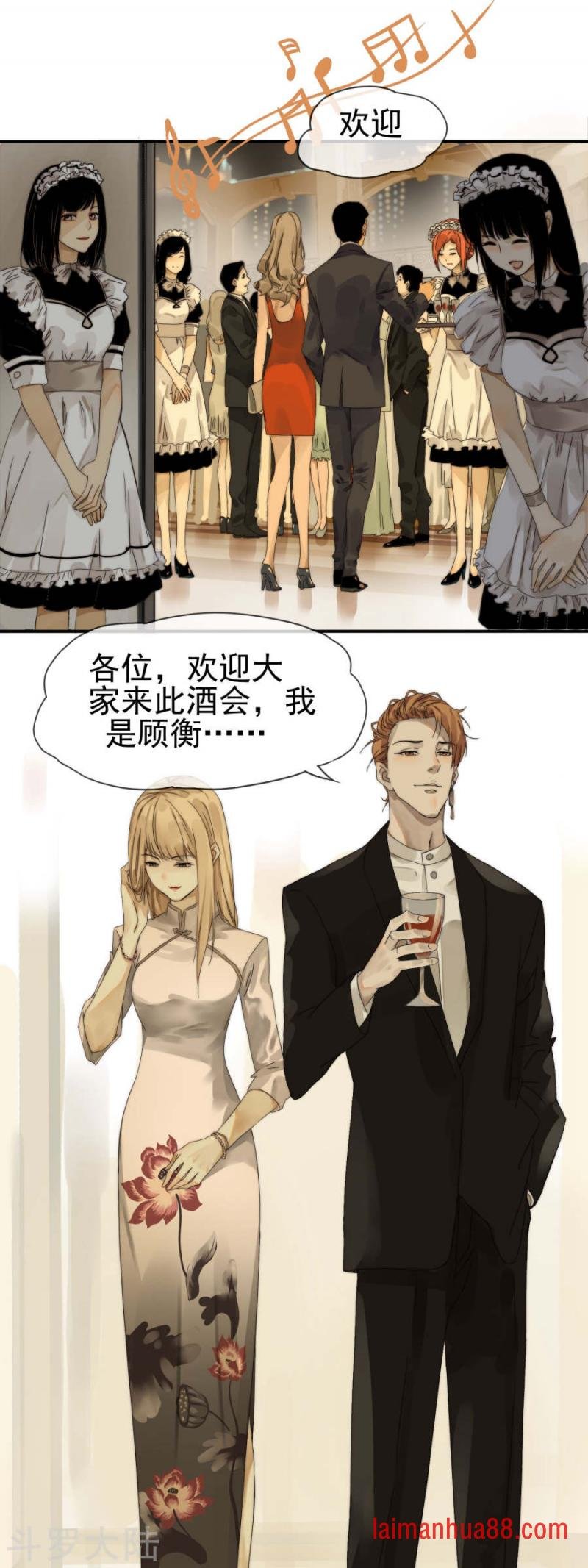 第04话 游轮酒会