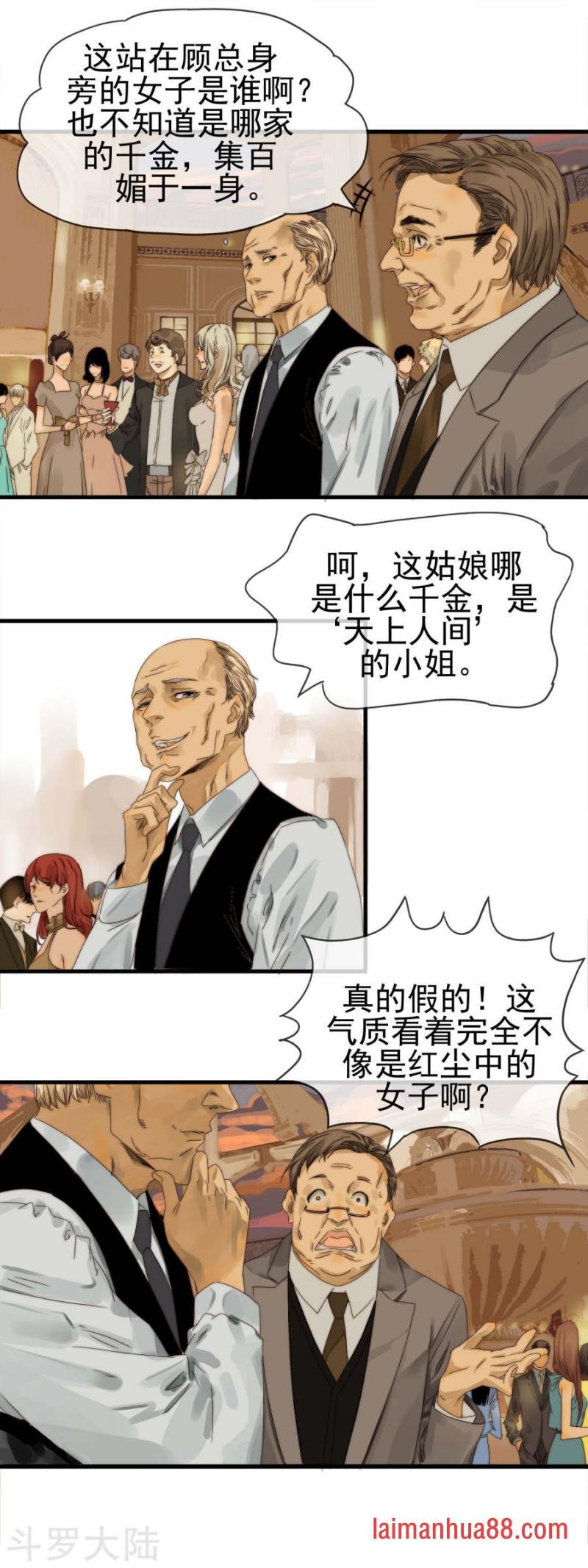 第04话 游轮酒会