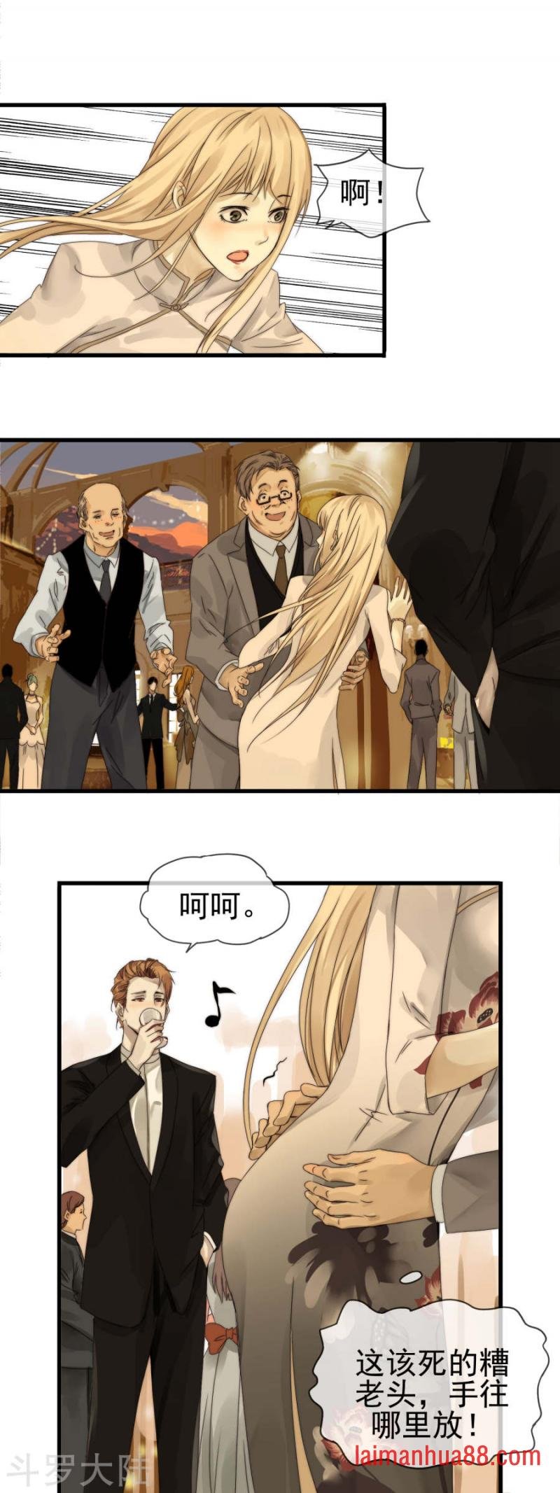 第04话 游轮酒会