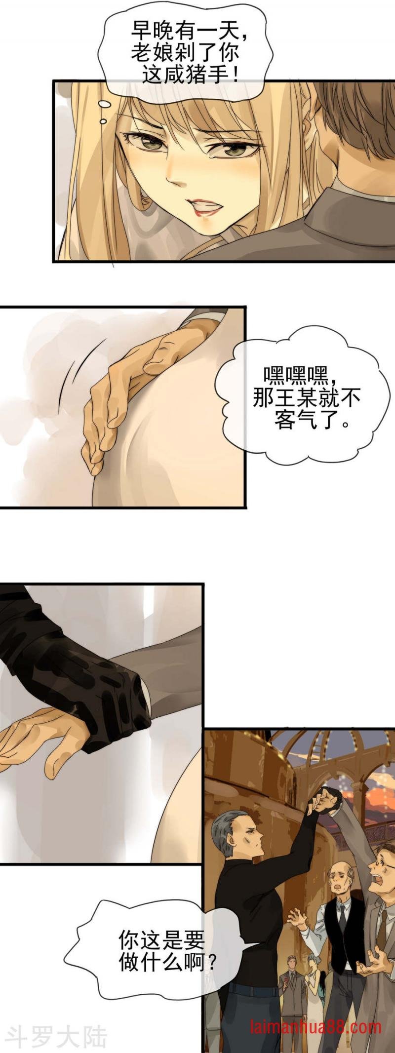 第04话 游轮酒会