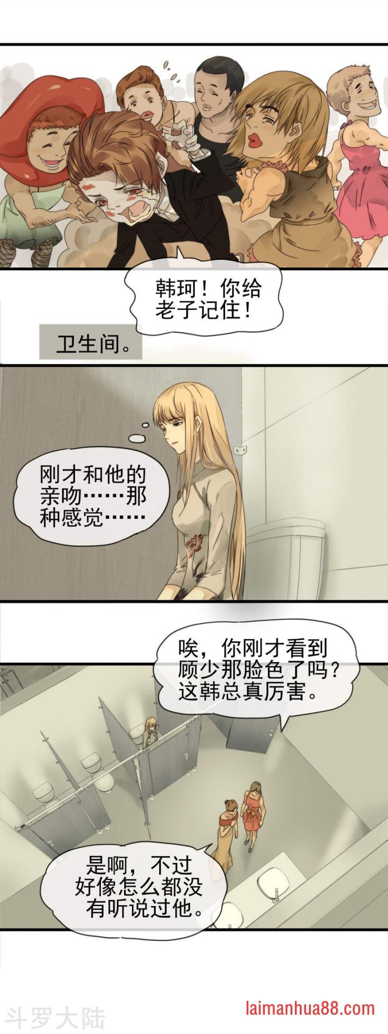 第05话 你是我的