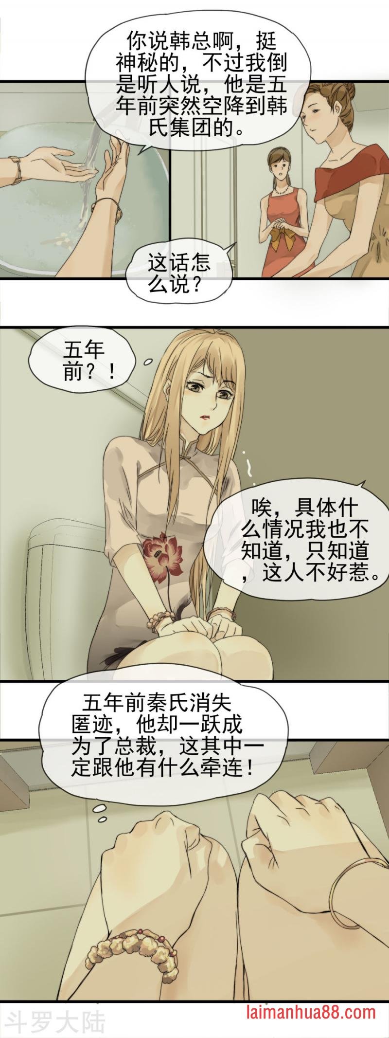 第05话 你是我的