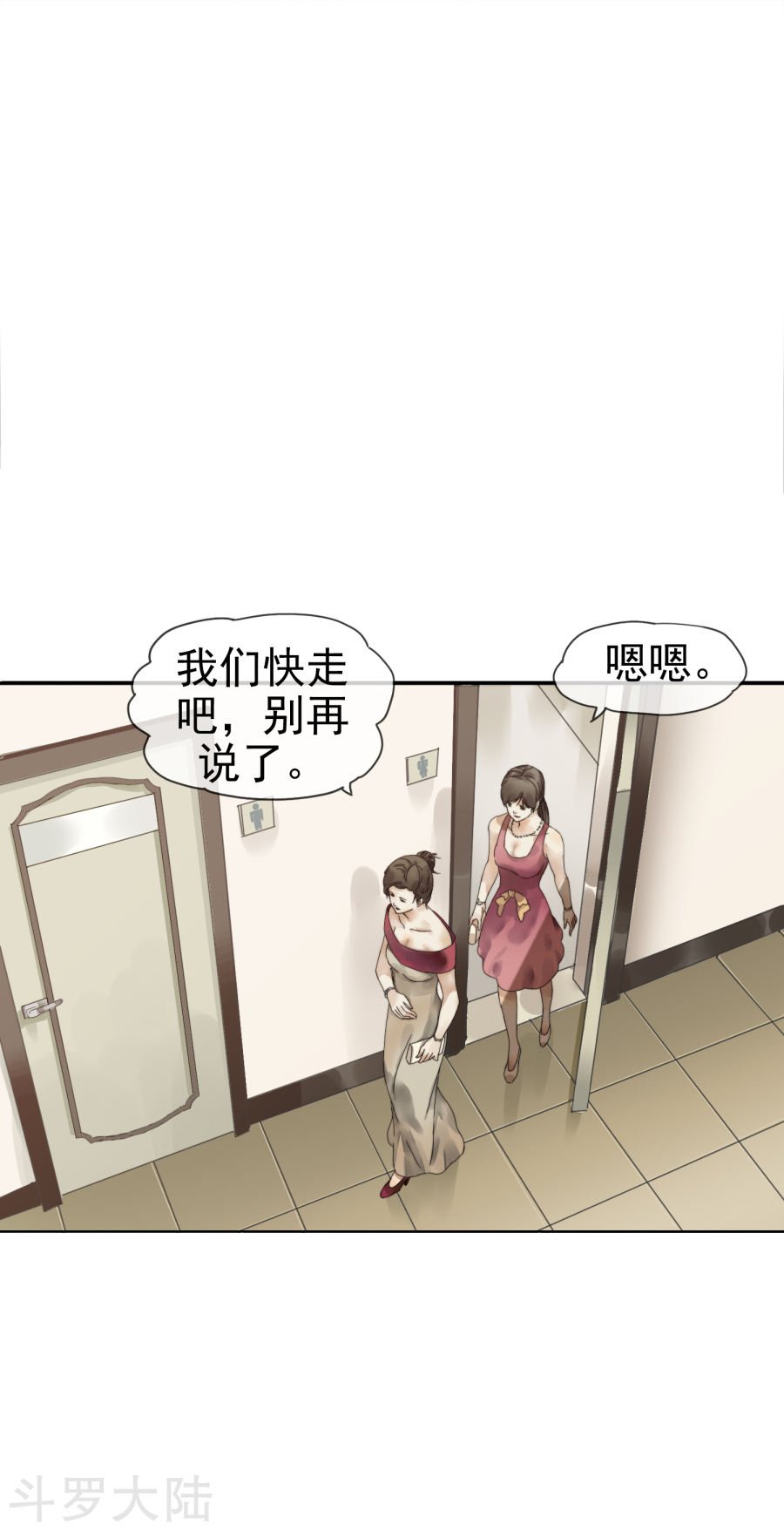 第06话 愤怒发泄