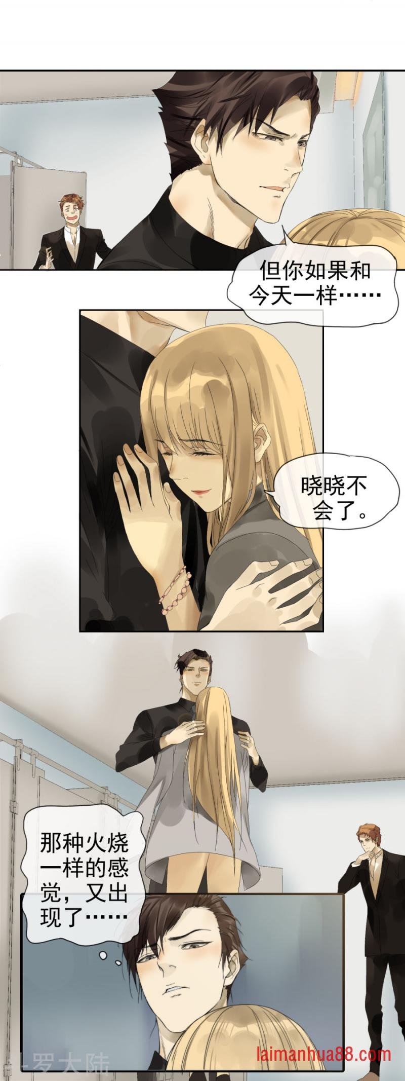 第07话 湿身诱惑